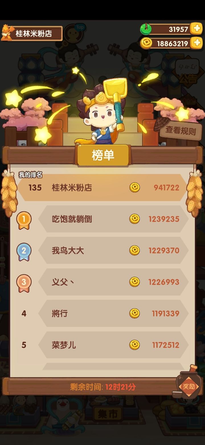 总算知道这个游戏怎么玩了截图