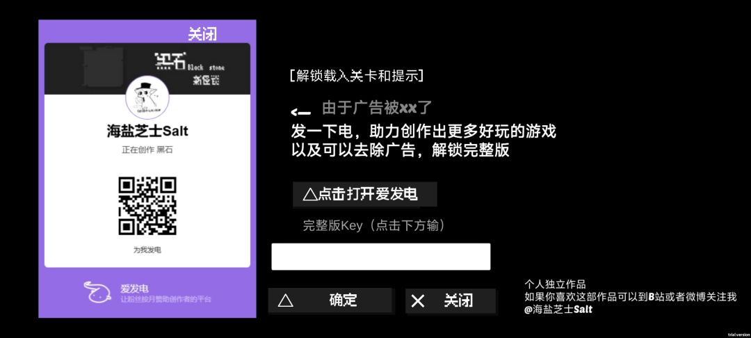 垃圾游戏要充5元而且密钥只有一天 2