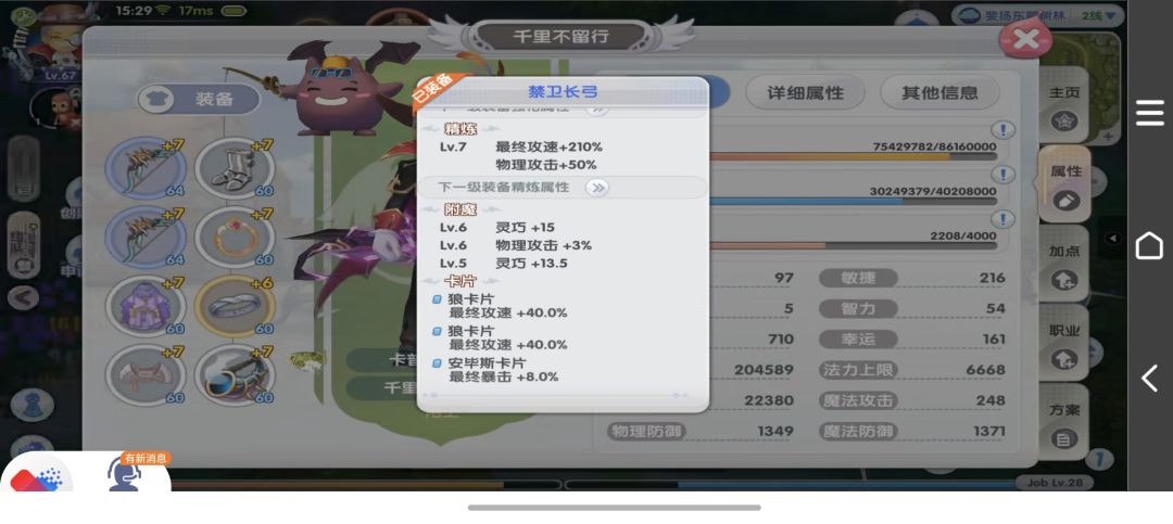 微氪暴击猎,怎么提升? 3