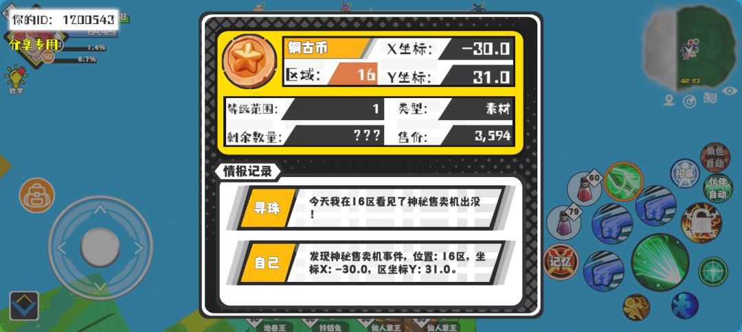 事件分享 1