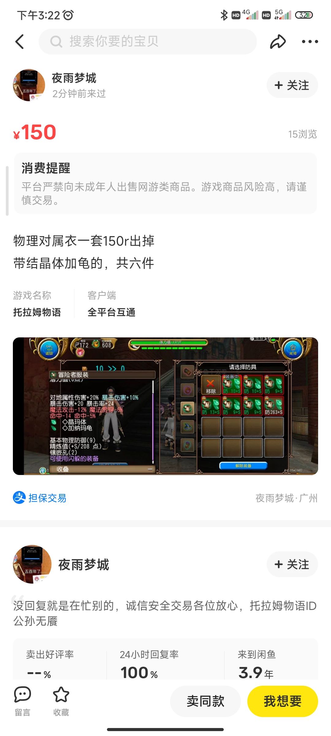这个价格也是相当炸裂 3