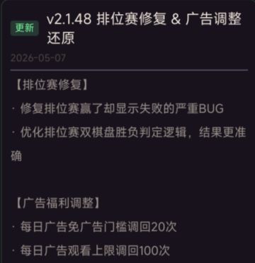 5月7日v2.1.48版本更新