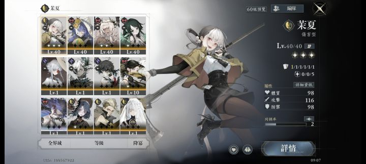 昨晚九点玩到今早九点截图