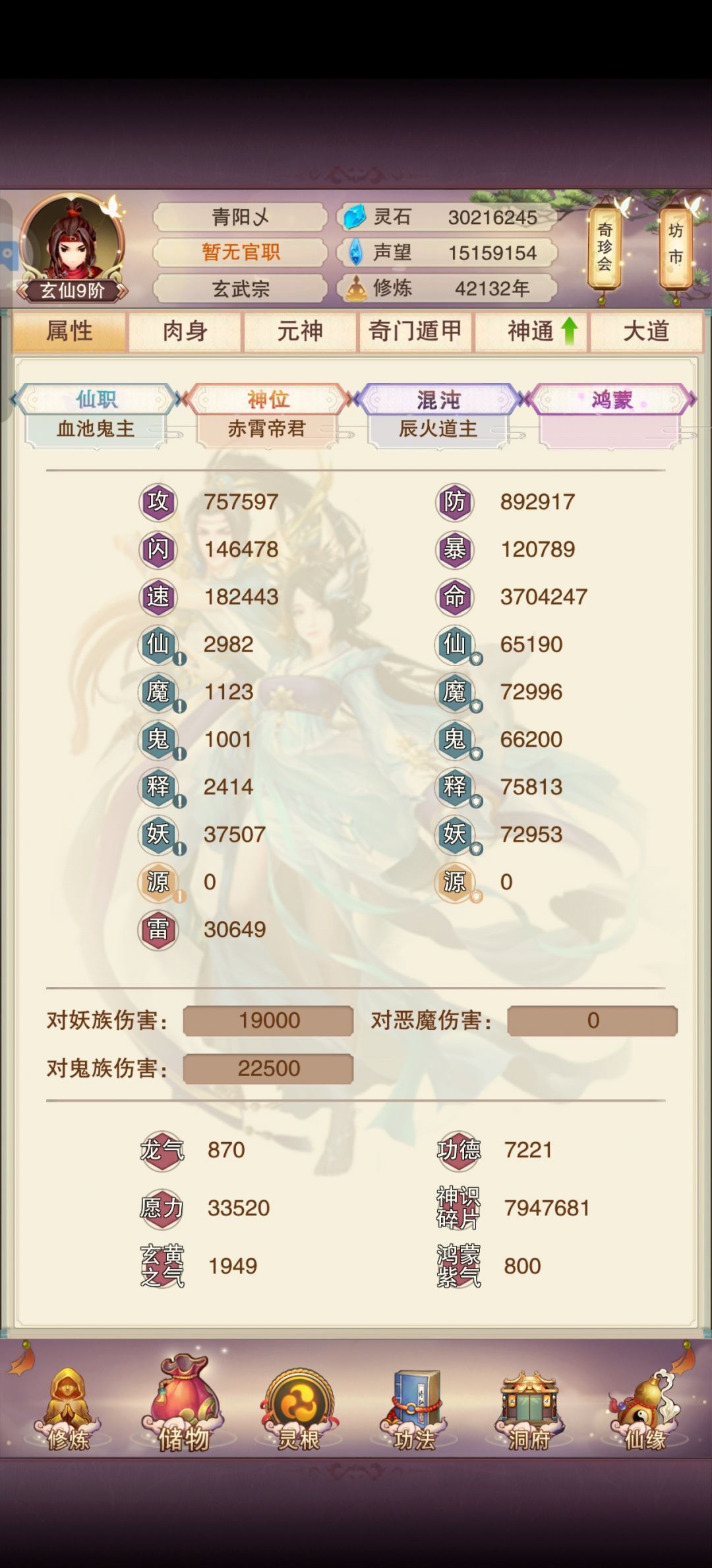 赤霄帝君纪念贴 3