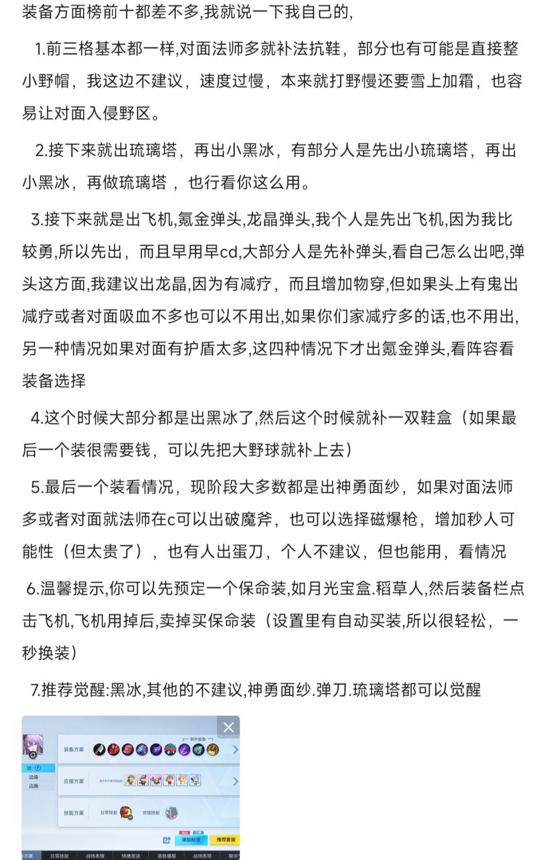 西凉零基础攻略 3