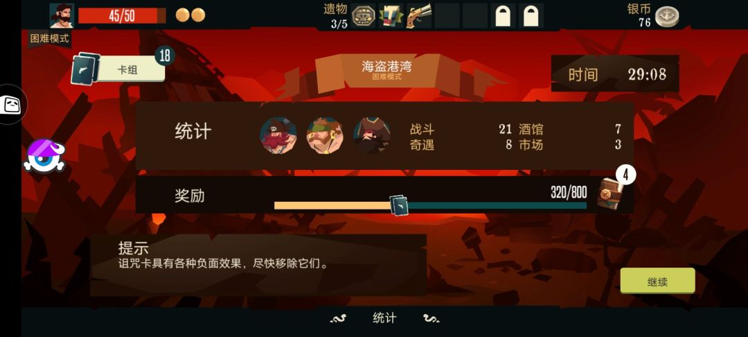 0解锁,0通关记录,新党首通困难模式! 2