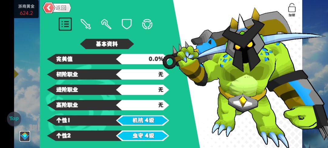 大佬们帮我看看这宠物怎么样啊? 3