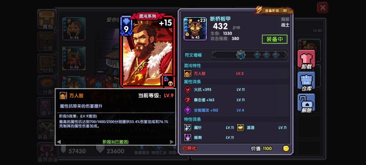 这应该还算可以吧截图