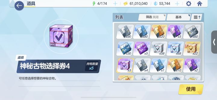 幸好开局屯着都没用截图