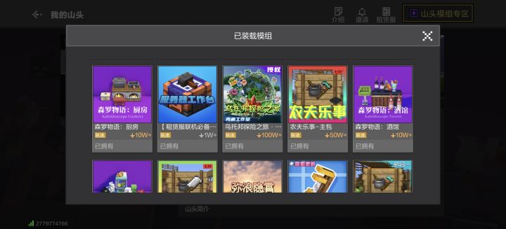 新开山头服务器招人!能提模组还能拿奖金!截图