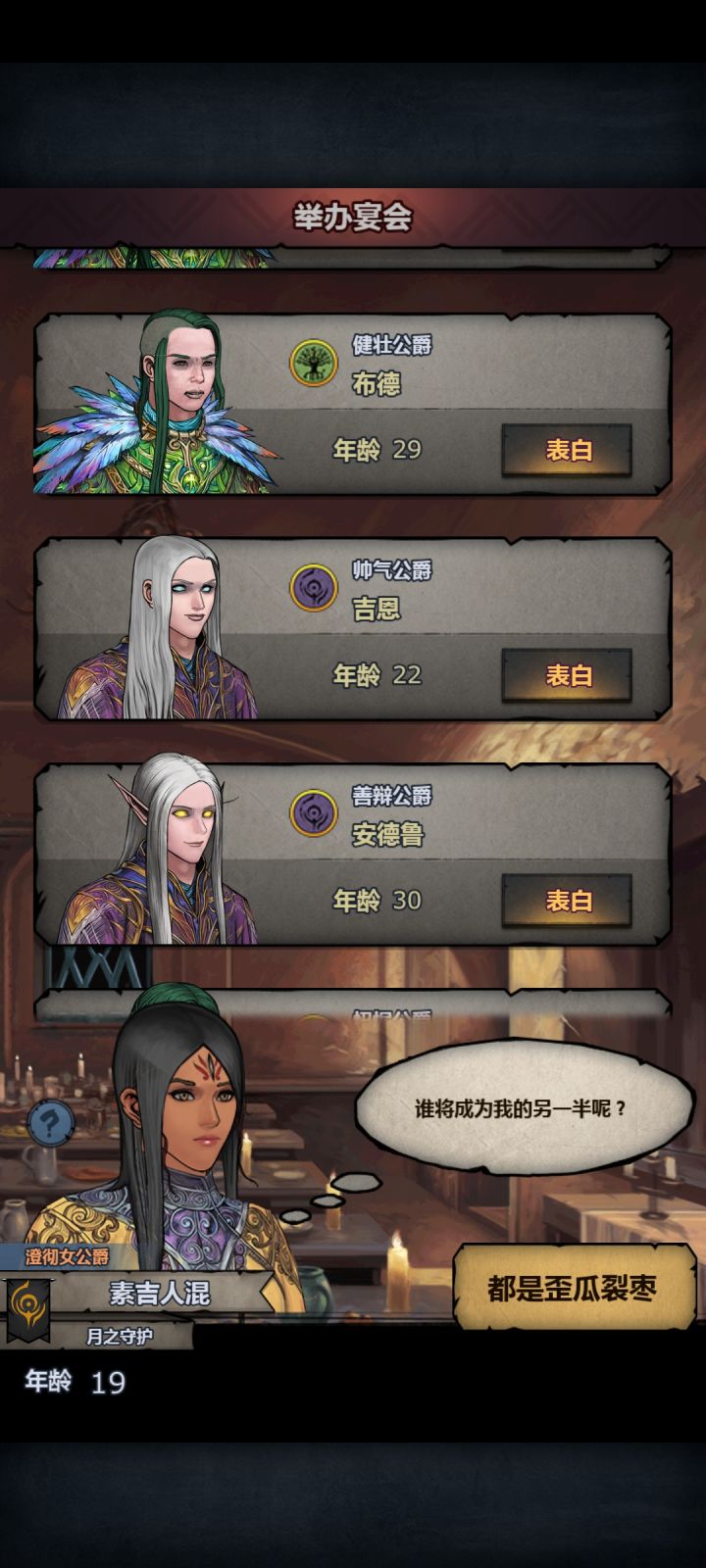 许愿上专天吉——高级宴会再次发力截图