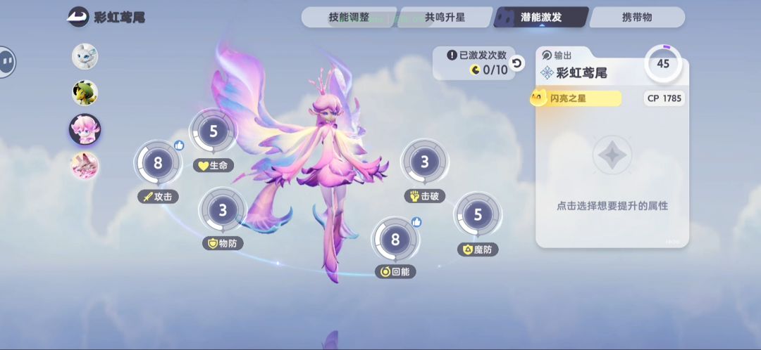 云玩bug彩虹鸢尾资质8/8,没有1.1固定资质 1