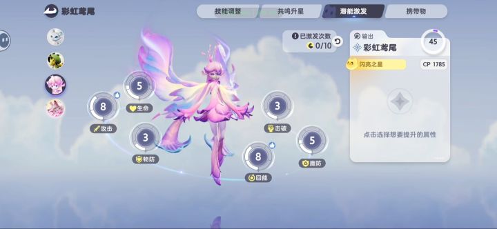云玩bug彩虹鸢尾资质8/8,没有1.1固定资质截图