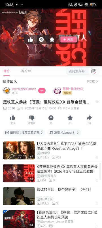 新情报速递！！黑铁直人演示！！