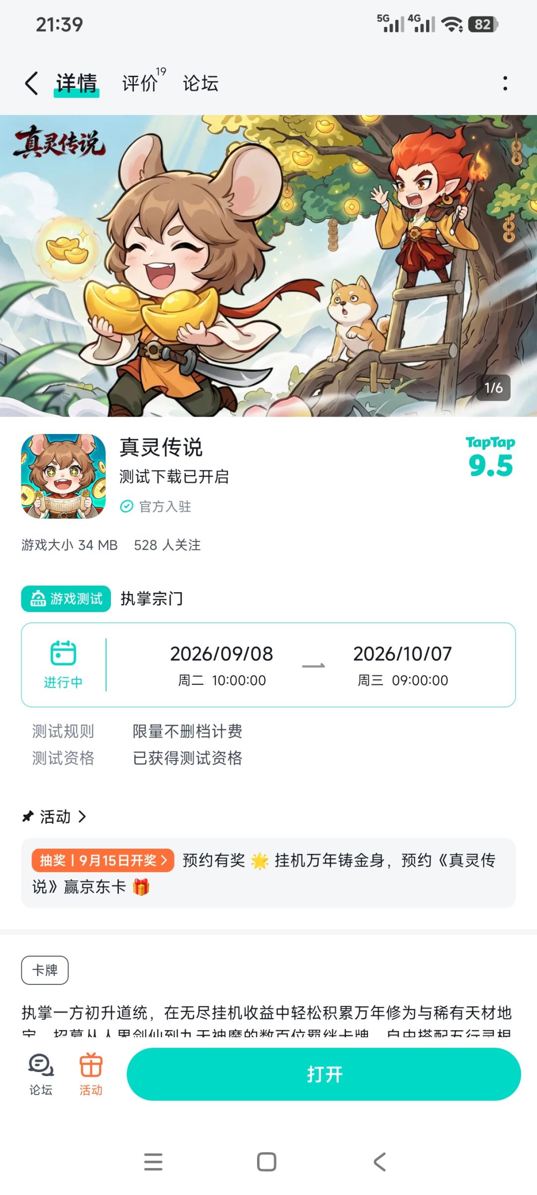 动态图片 1