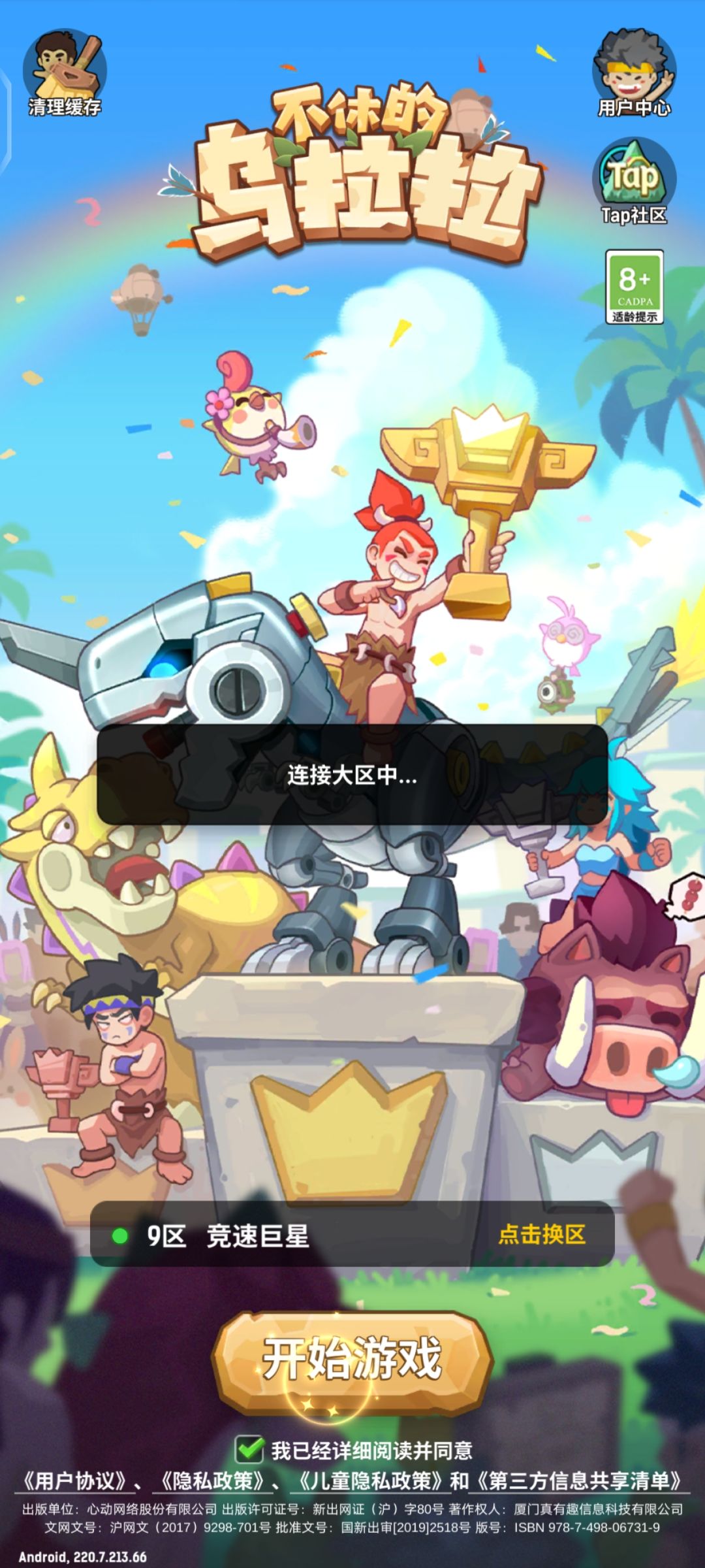 登不上了? 1