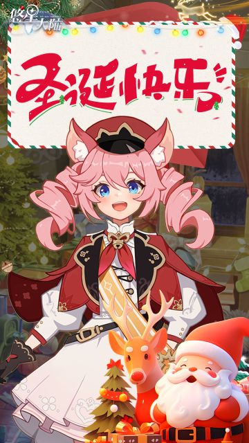 是圣诞的星光揉碎在十二月的凛冬~