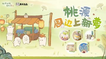 前方萝卜含量过高！萝萝商铺上新萝！