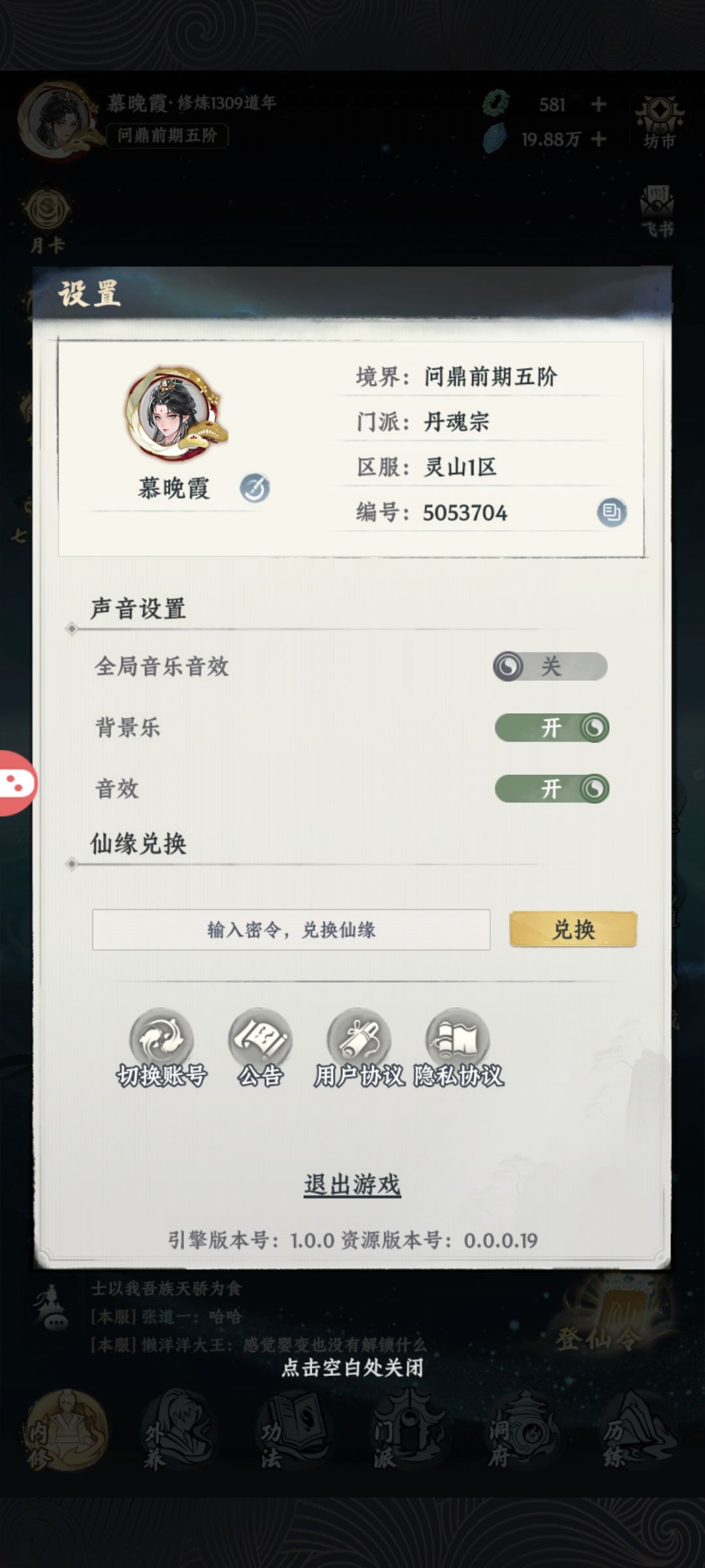 小慕修仙日记:第十四天 2