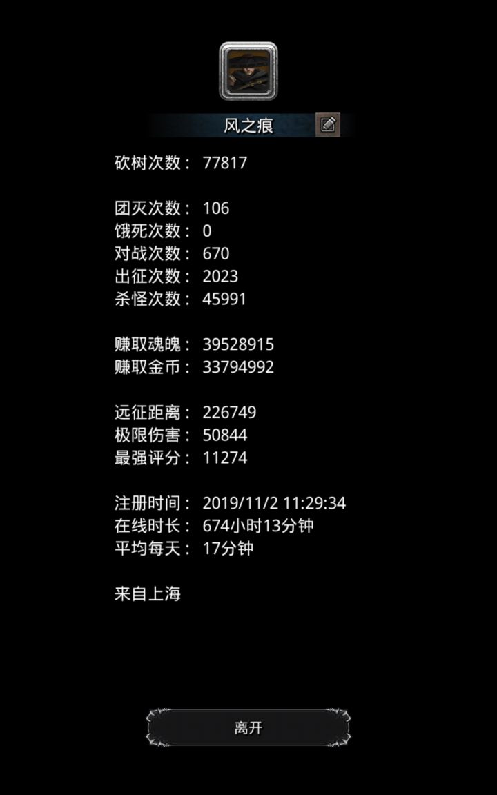 继续回坑终于击败门神截图