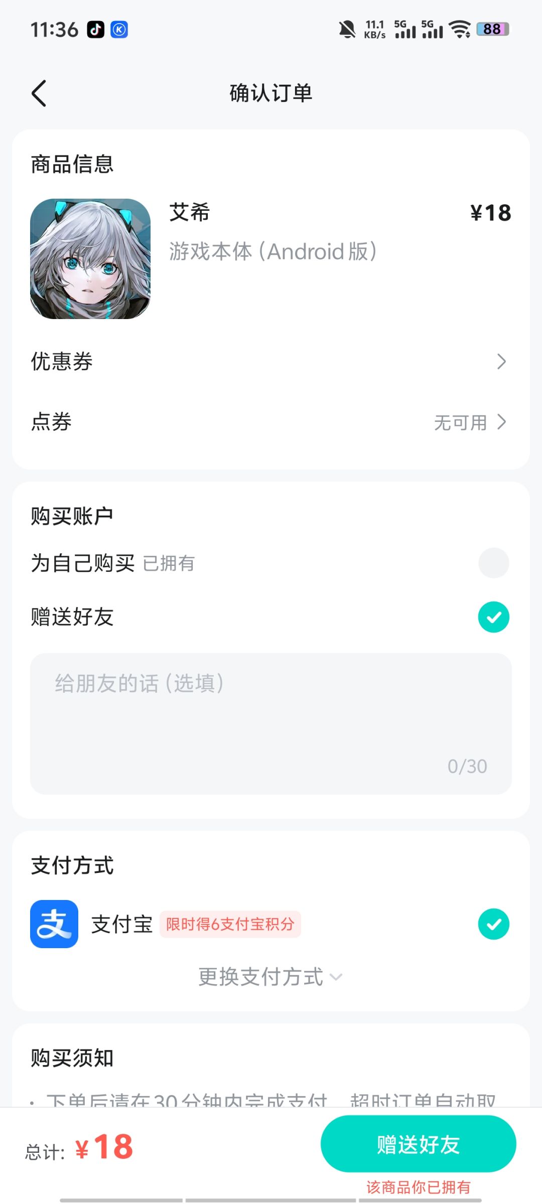 【我的百分之一】 艾希 2