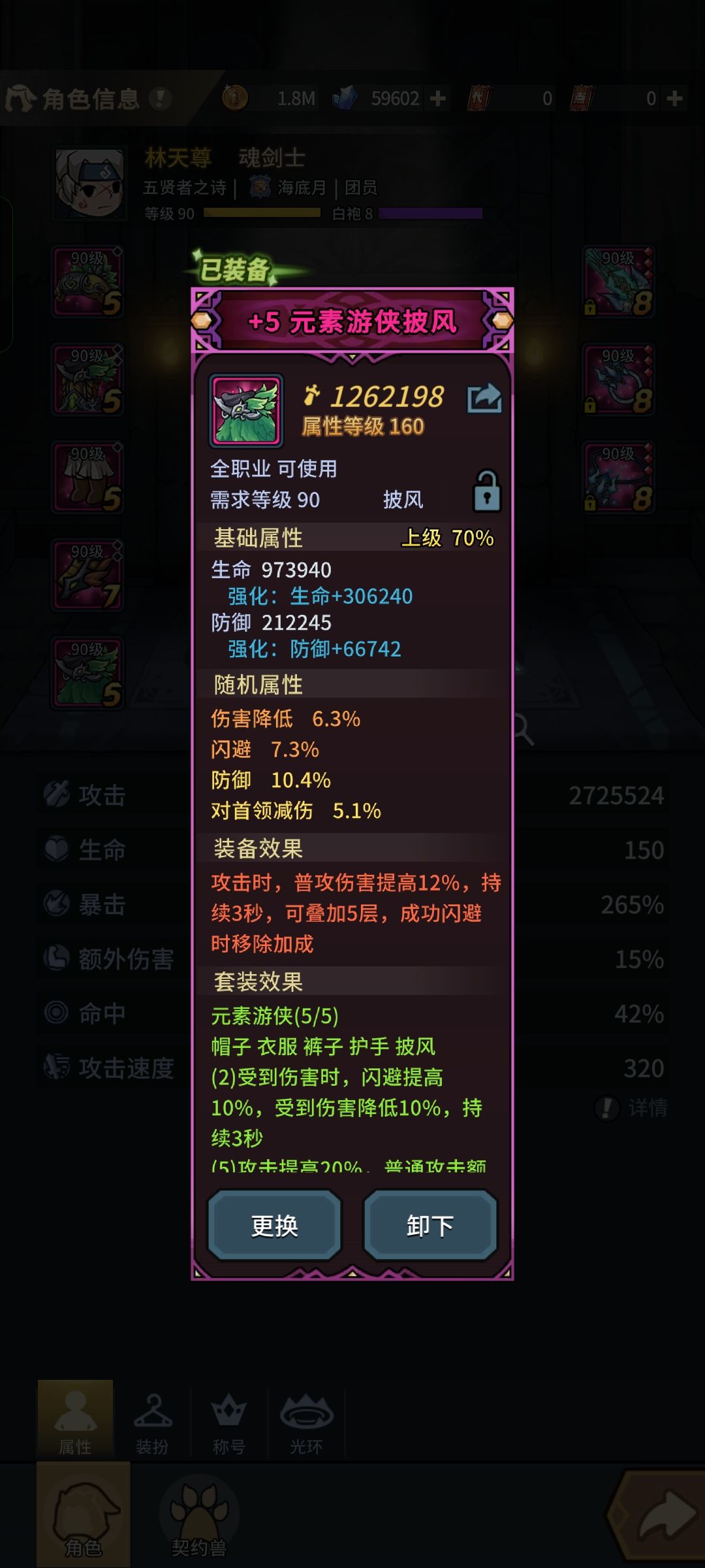 萌新的首套神话【元素游侠】 3