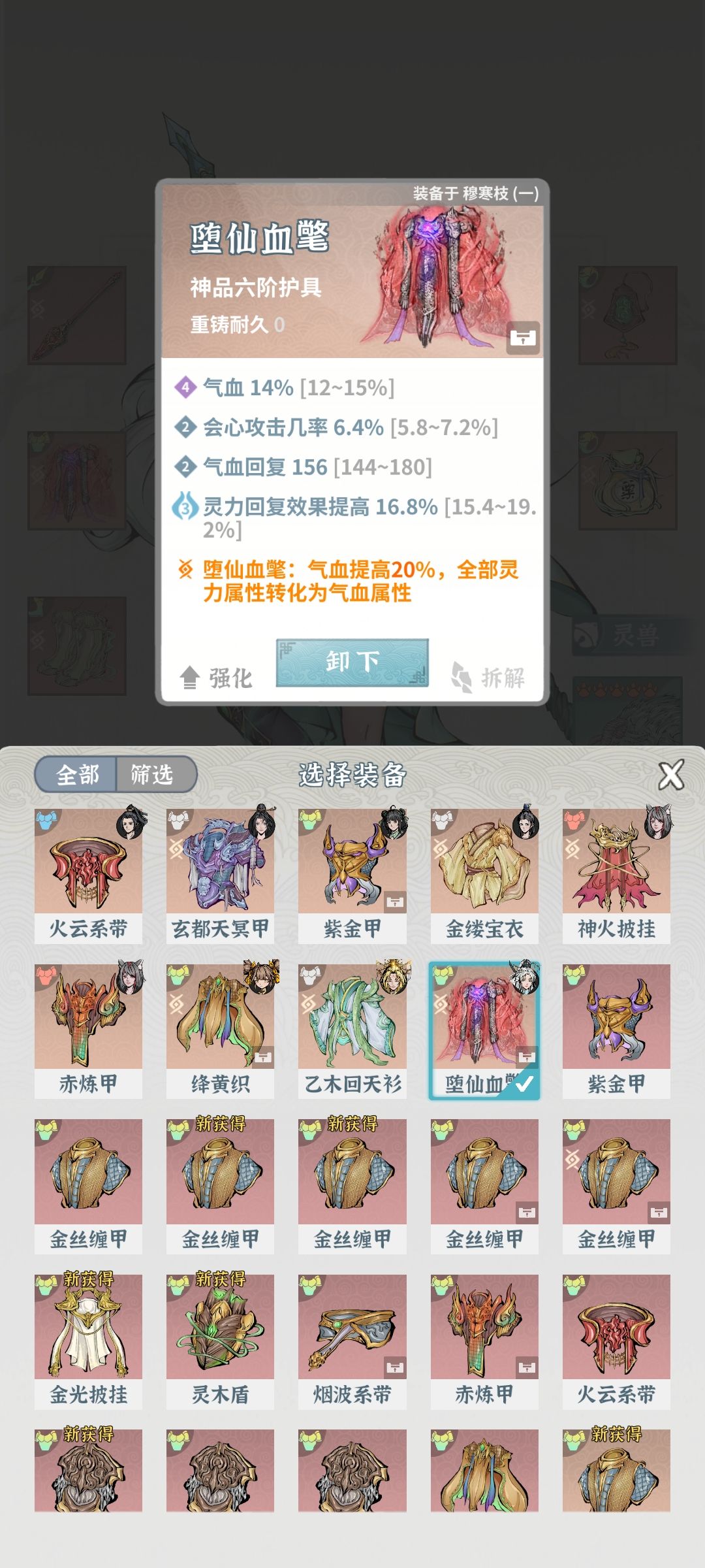 求助卡答复了,怎么办。 8