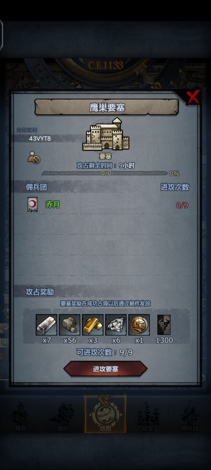 日常车截图