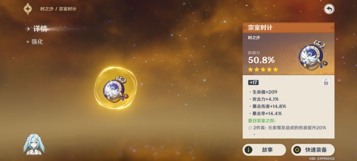 谁有我牛逼。就是主词条差一点截图