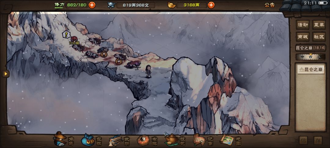 不容易啊！五个小时终于凹过去了 2