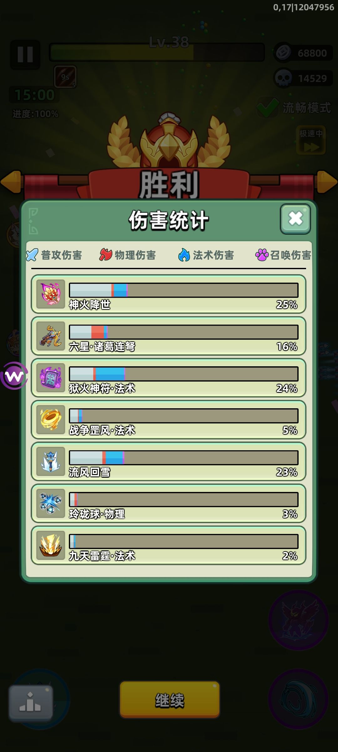连弩是废了嘛 1