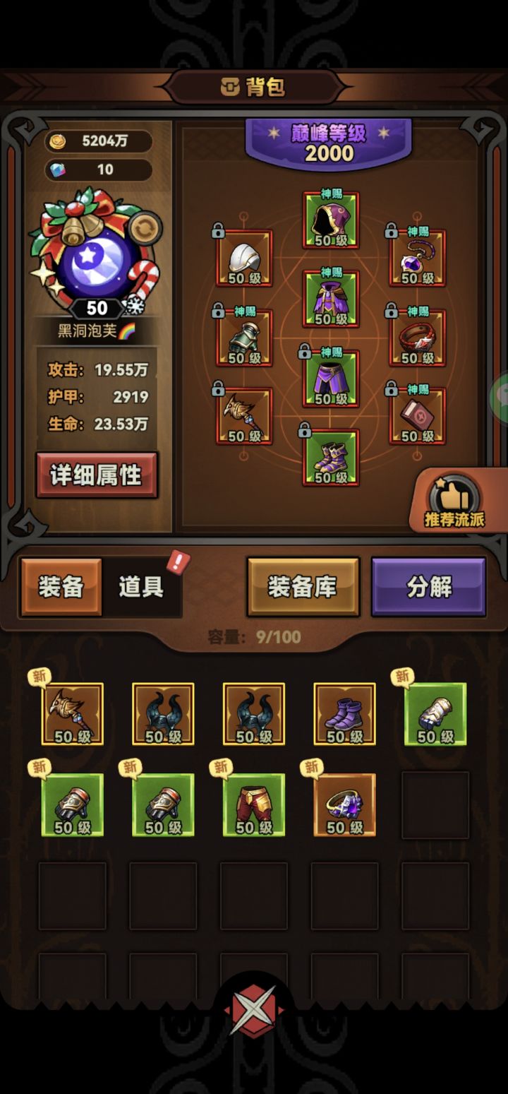 无塔2分58秒极限过150截图