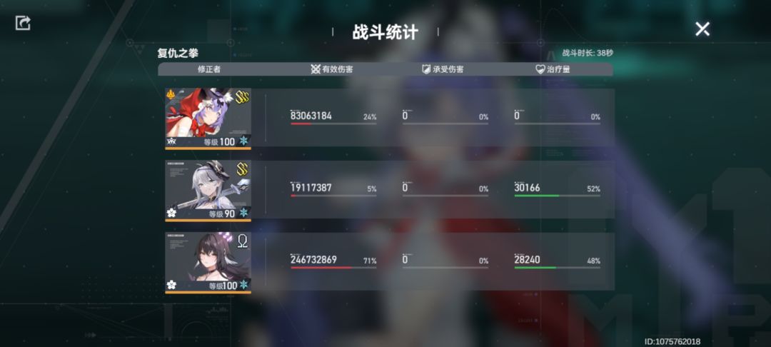 冰队算大眼最强的队吧? 3