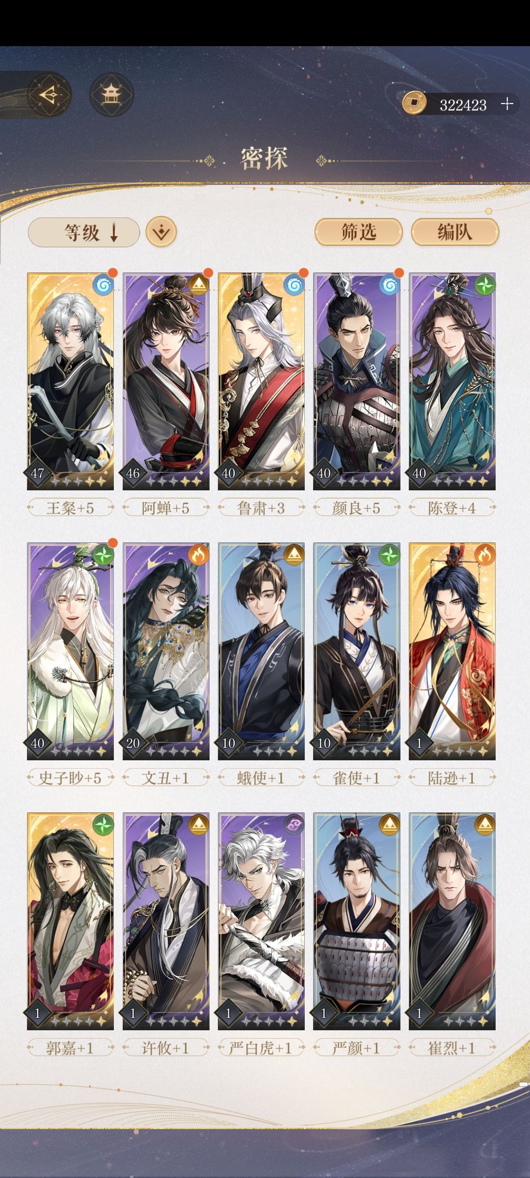 卡地宫11了,是我练度不够吗 2