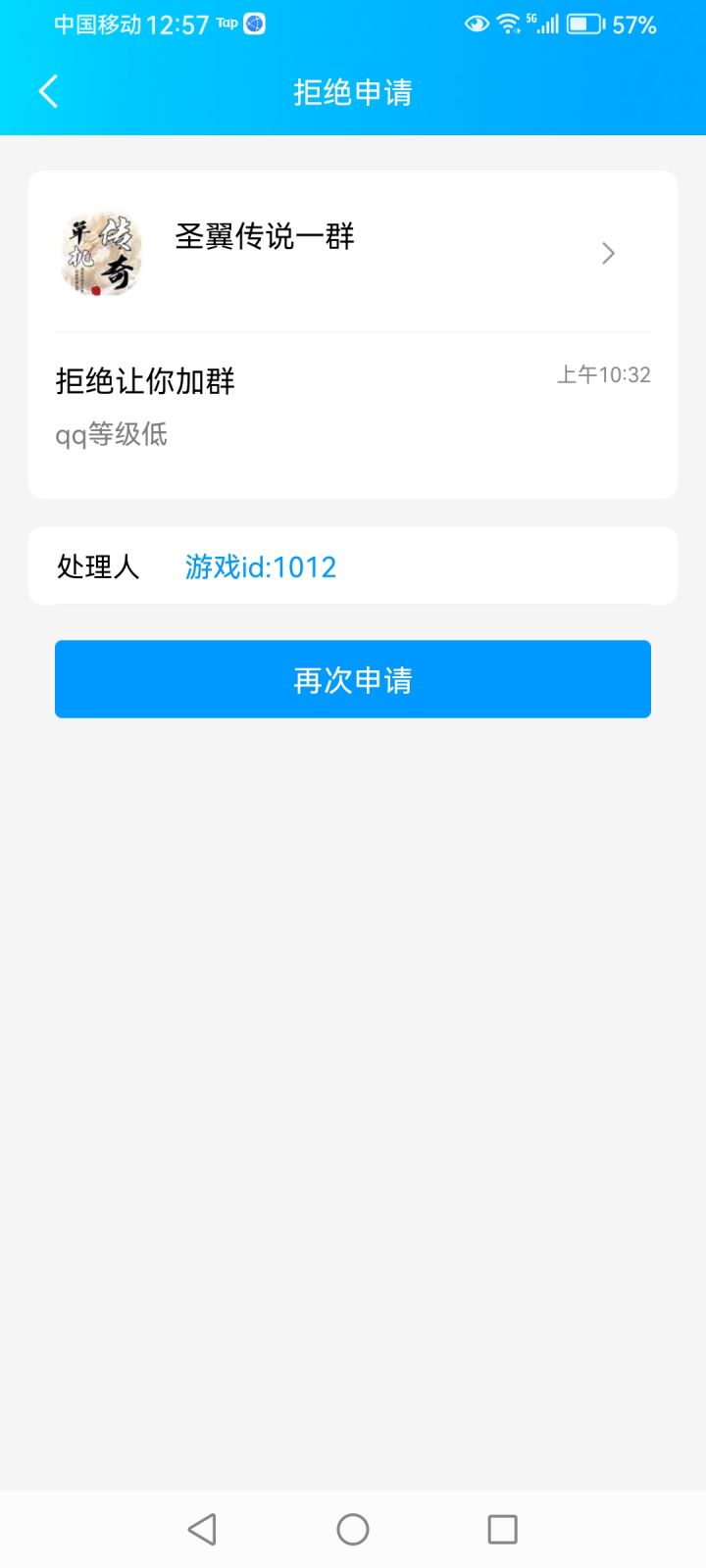 来看看进群还要QQ等级？割韭菜嘚嘛截图