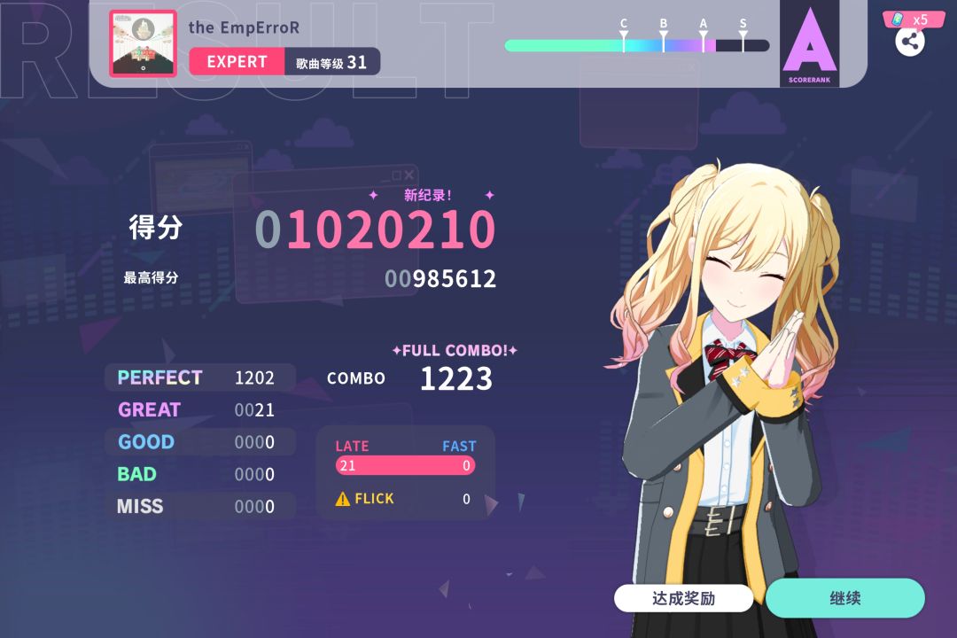 FC28以上红谱计划开始 3