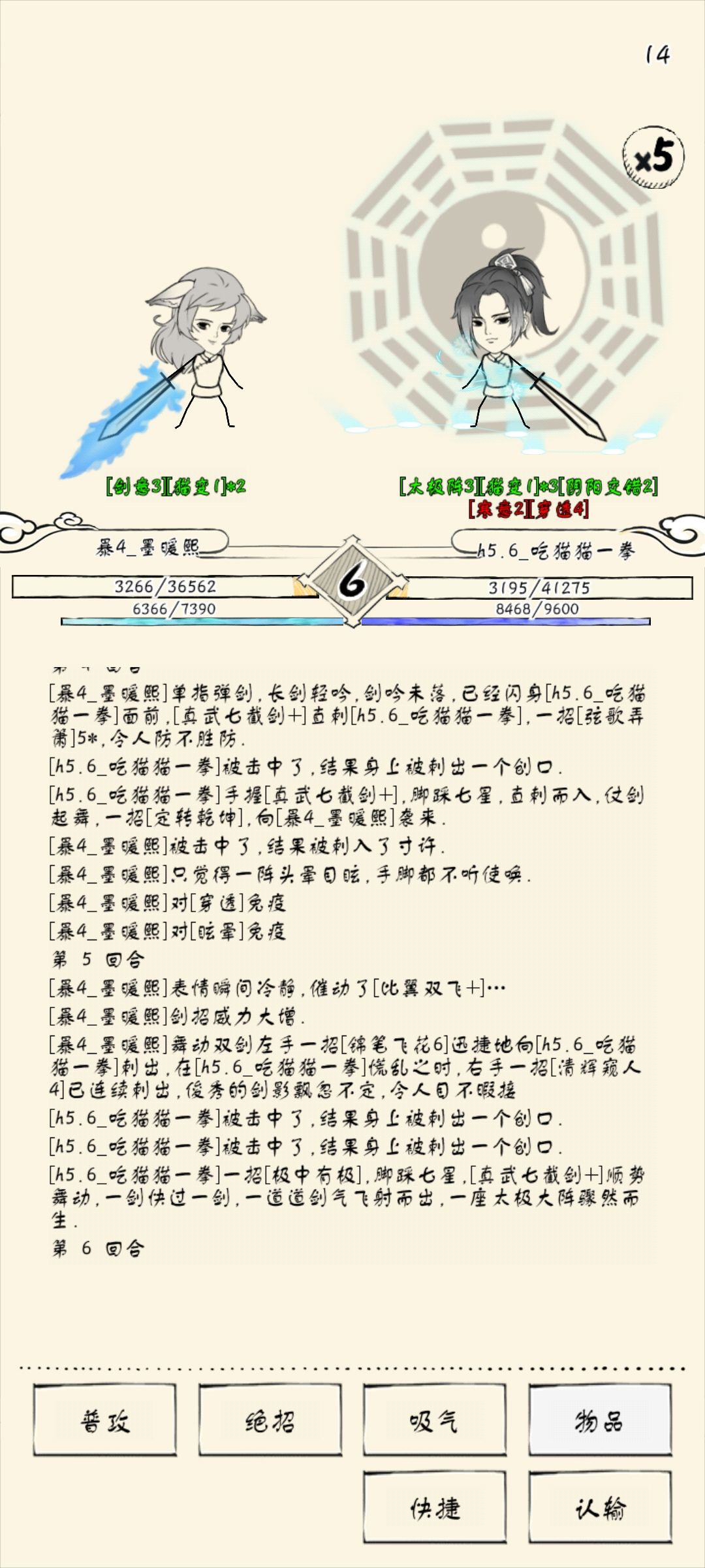 素心大帝还是打不过两仪大帝啊 2