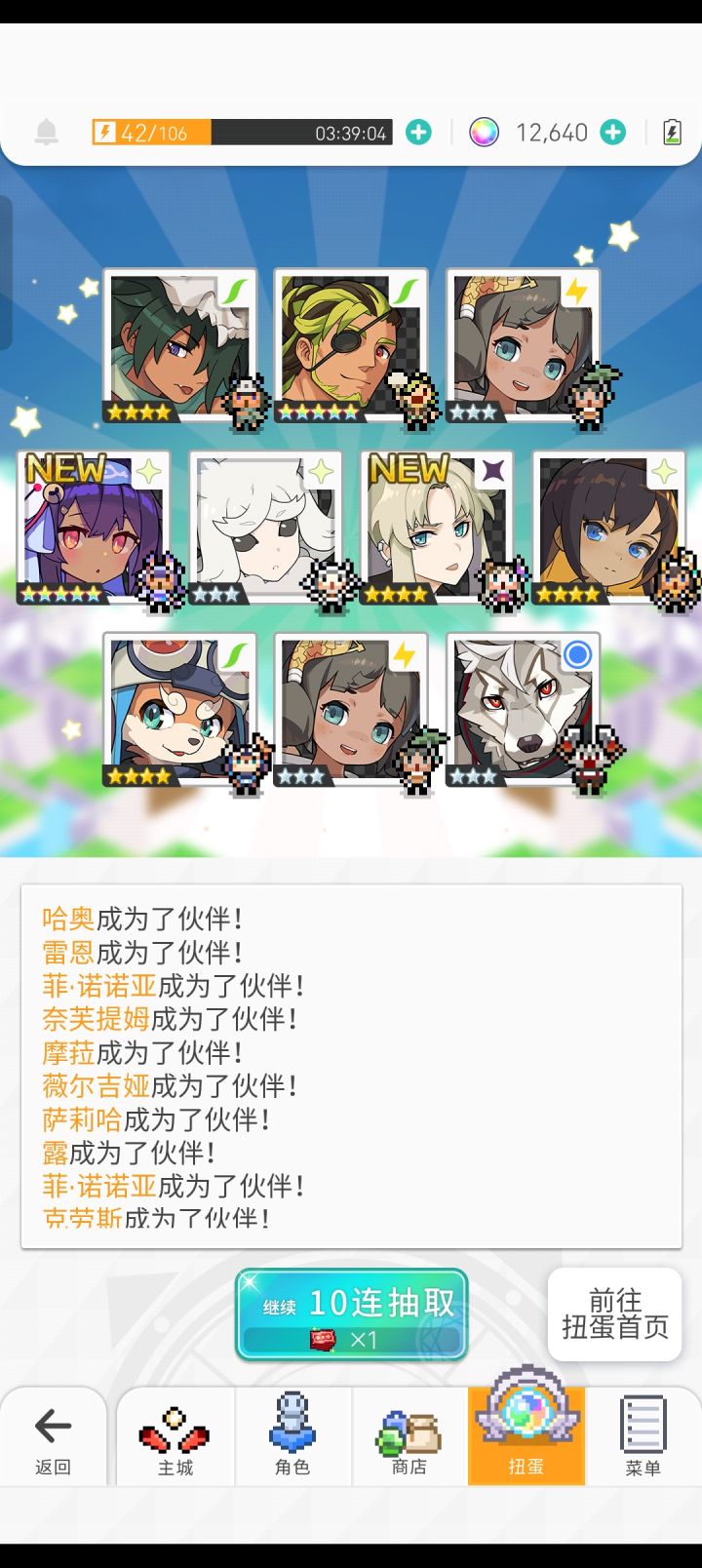 连歪了几期池子 终于好起来了截图