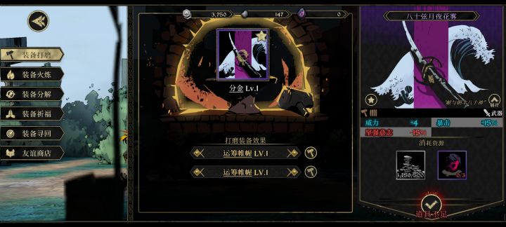 这些装备都用什么词条 能说说吗截图