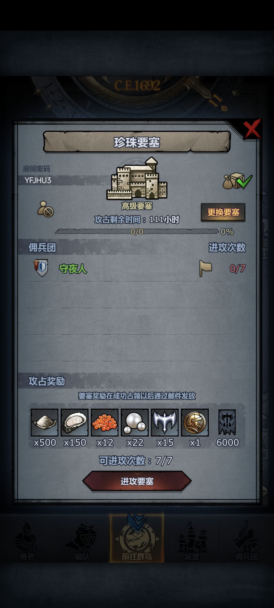 咕咕嘎嘎~ 2