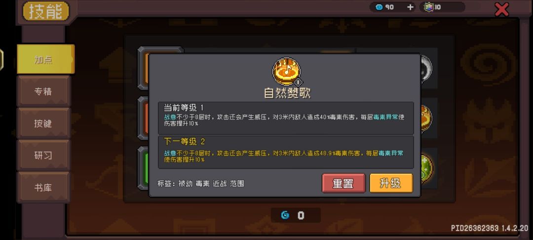 荒野战士4个技能都有BUG 4