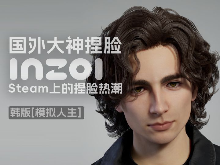 inZOI大神捏脸沙丘男主【甜茶】截图