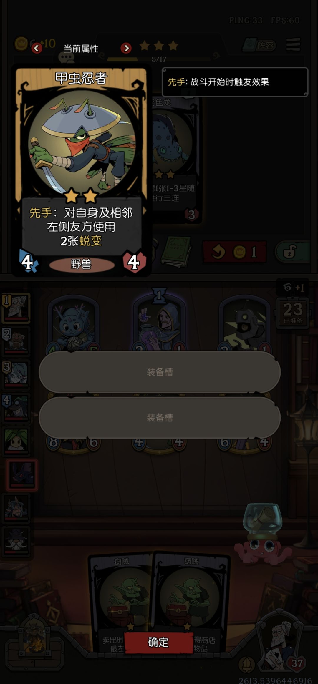 新赛季野兽思路 4