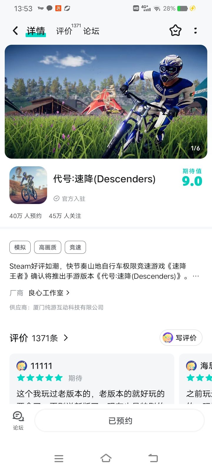 TapTap