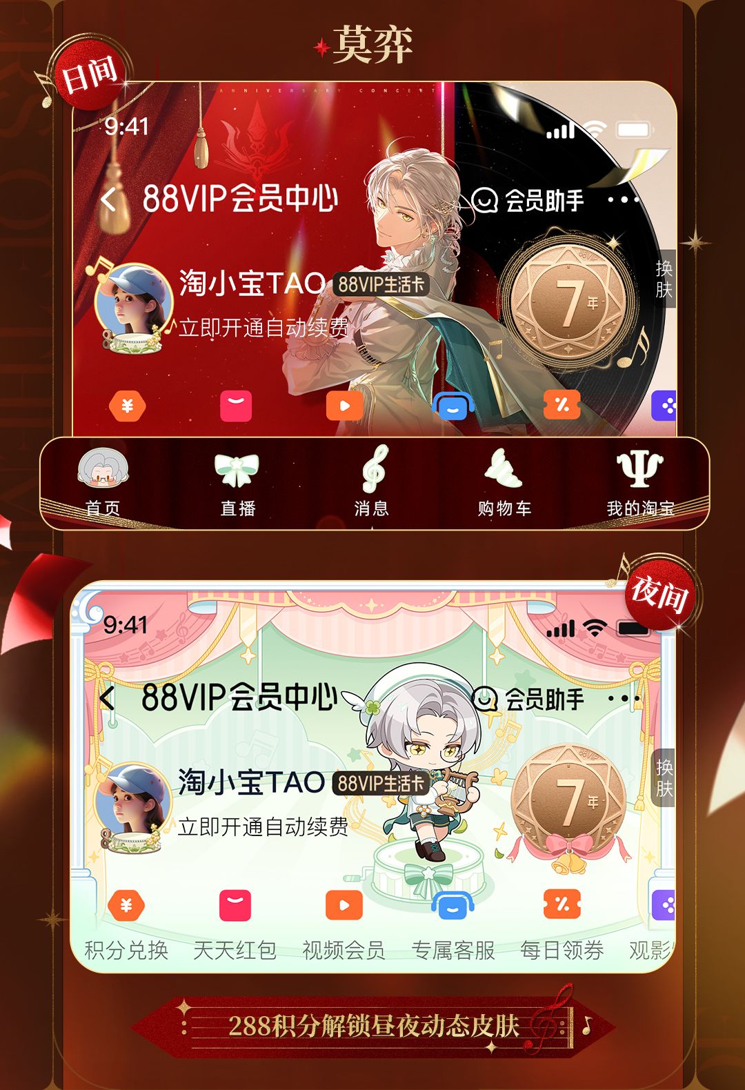 未定事件簿×88VIP联名活动开启 6