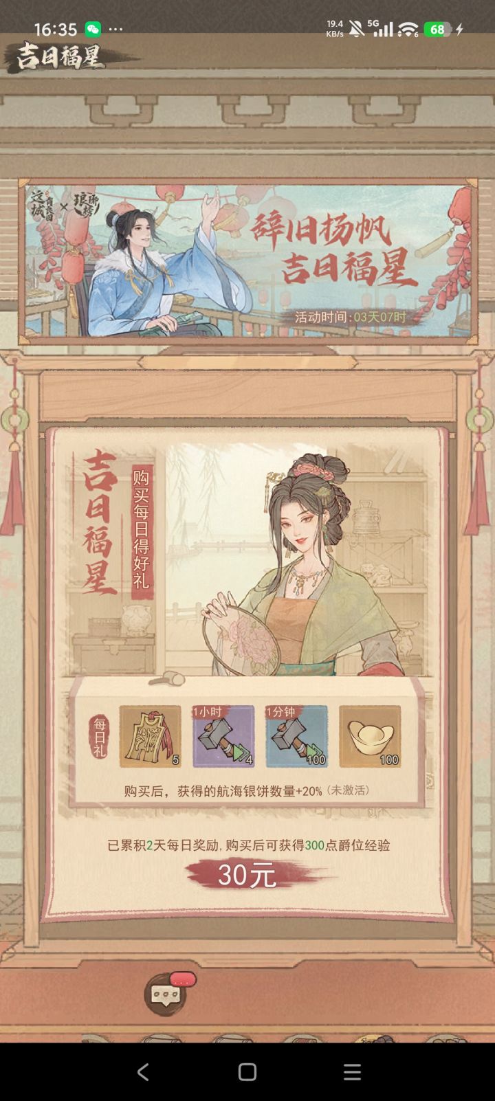 海上丝路赌怪攻略
海上丝路是游戏里的类似贸易玩法,依托逸闻预判物价、低买高卖赚差价、合理管控仓库资金,靠节奏和预判就能稳定刷满贸易币、冲高分拿满奖励。
四海逸闻发布后,未来两轮物价会波动;建议不盲目囤货、不锁死资金、不空仓错过行情,始终保持可交易空间。
逸闻是赌贸易的重要情报,杜绝盲目交易。
必涨逸闻(看到直接囤,稳赚不亏)
玉器:海外诸国喜爱玉器,特派使团通商→玉器两轮内必大涨
羊肉:炎天暑月山截图