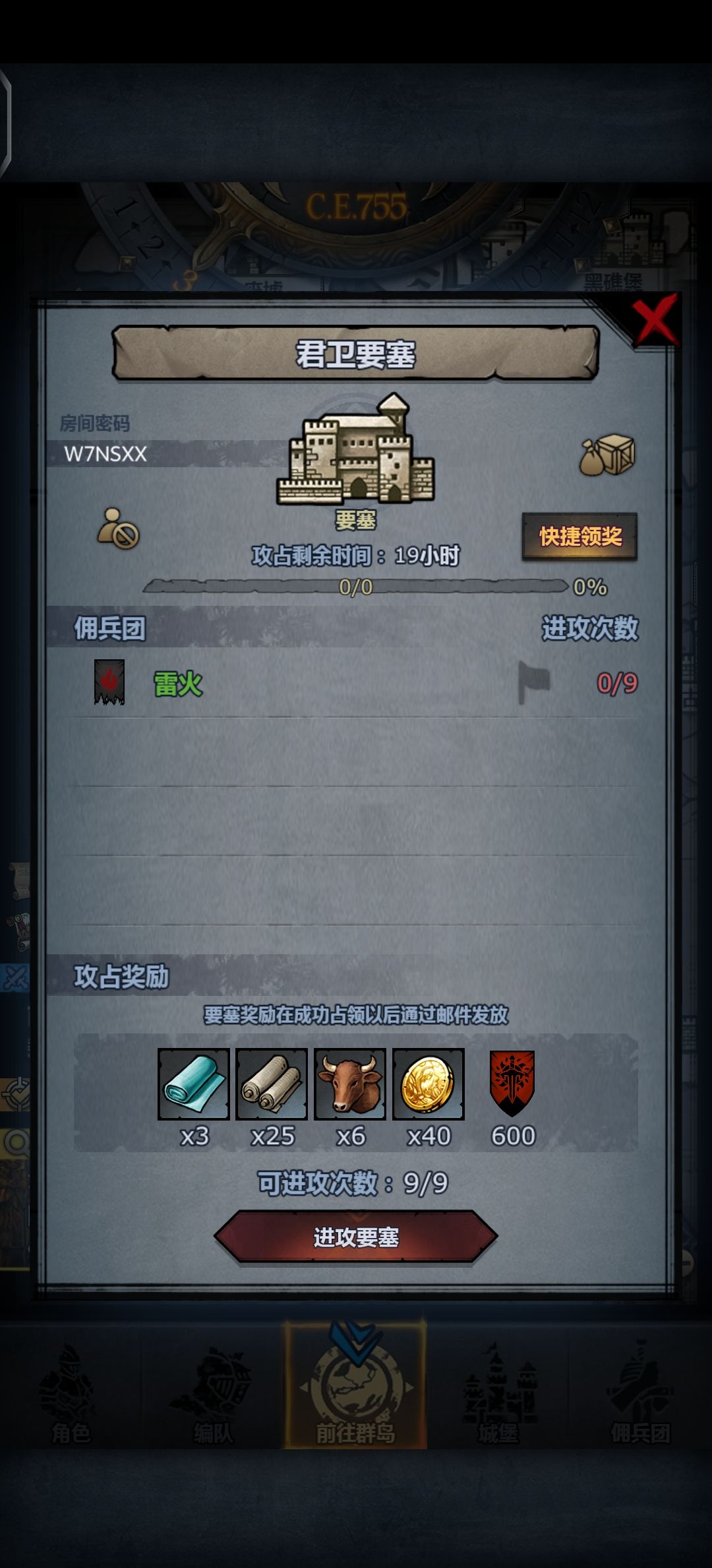 人满开,主塔别拆 2