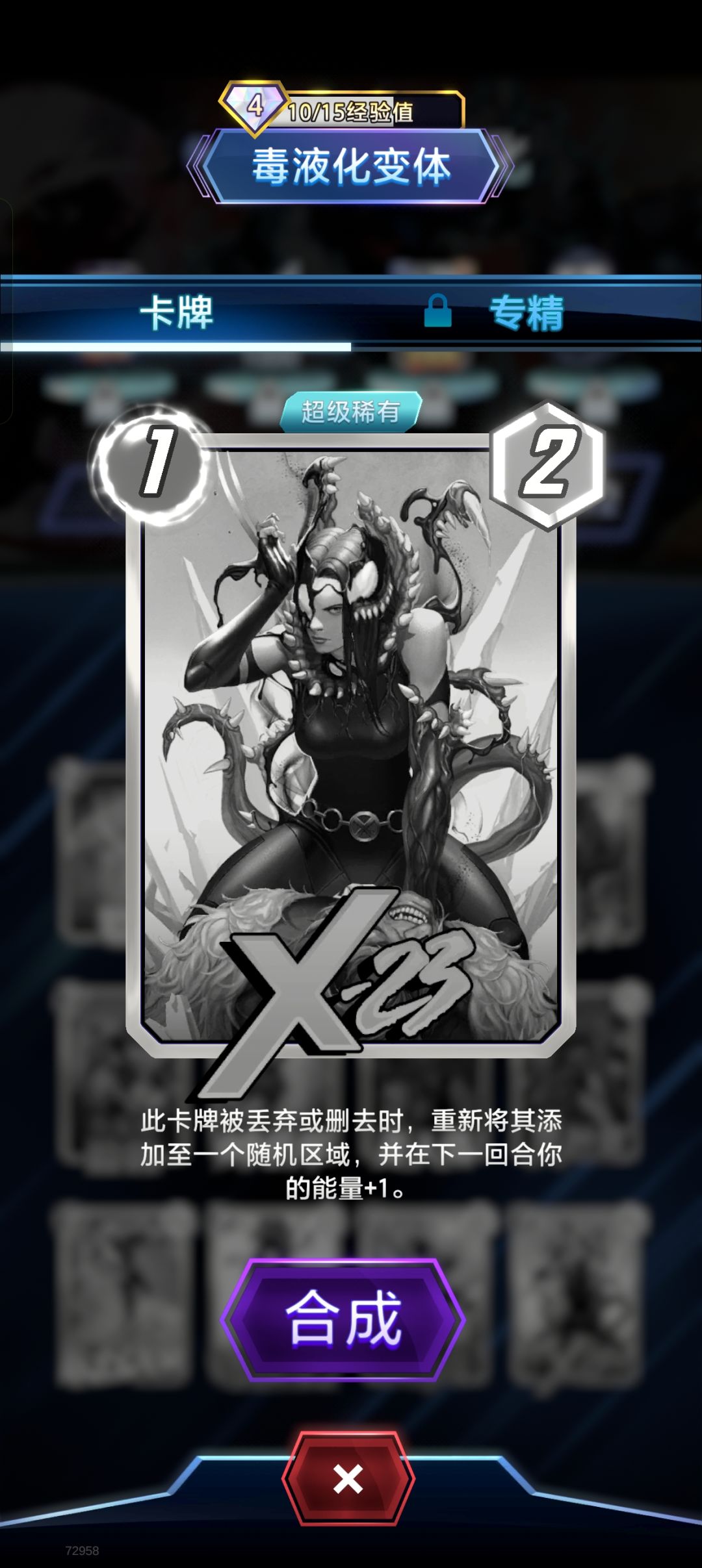 假如在这合成了会怎么样? 2