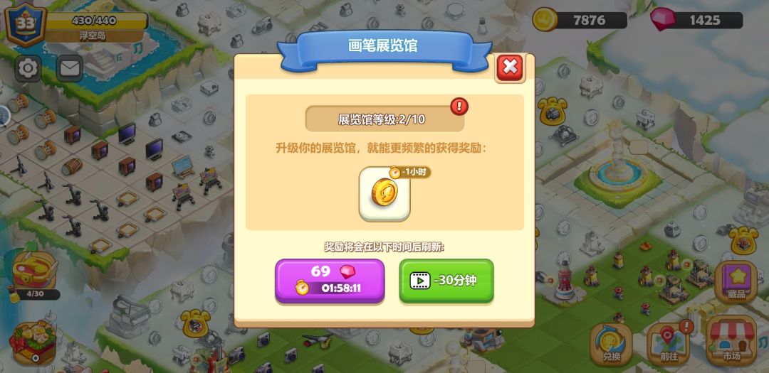 浮空岛新的升级机制有错！ 2
