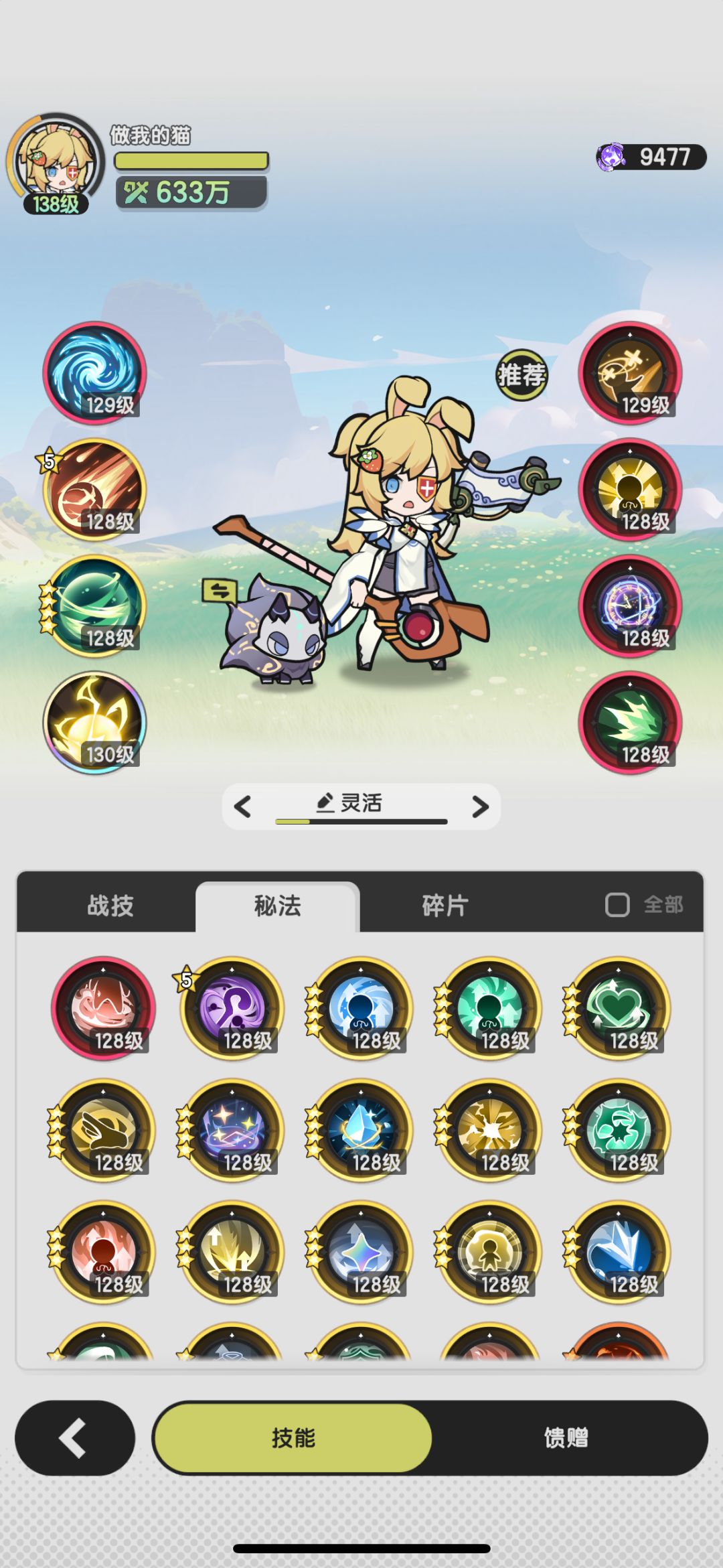 微氪不朽终于达成！！！ 3